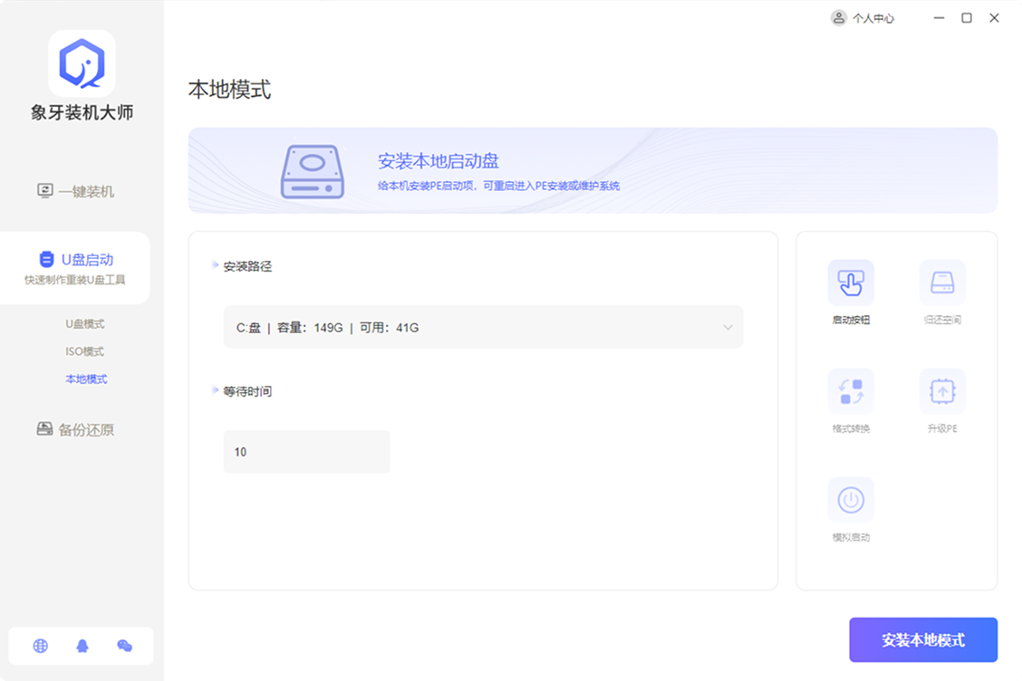 ISO模式